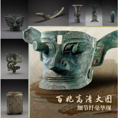 三星堆现场  典藏版