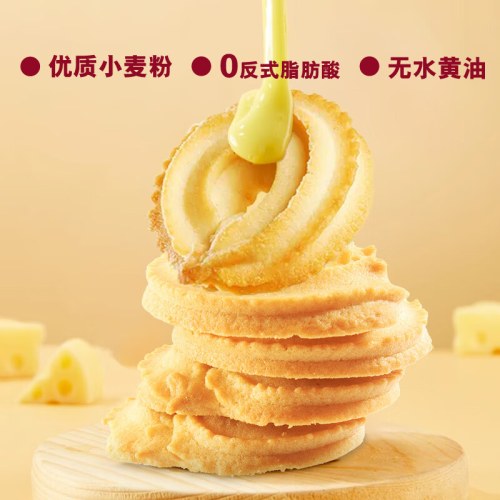 COSTA曲奇