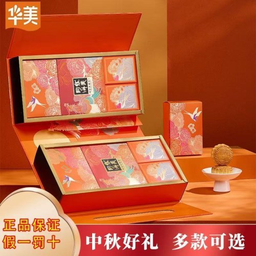 中秋月饼    华美祥月1280g