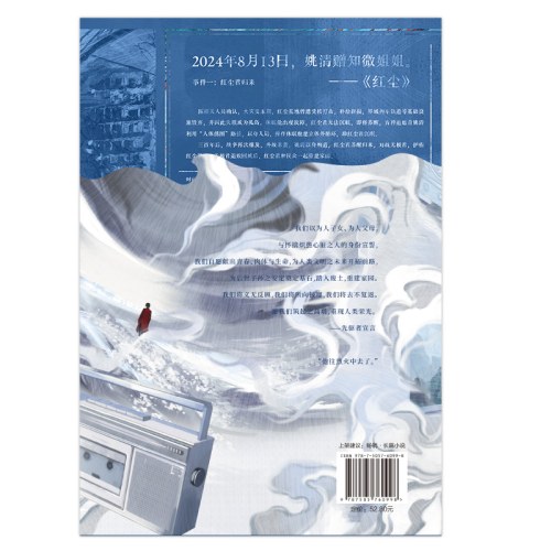 我不是戏神.5