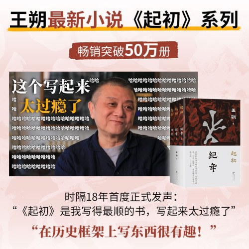 起初·纪年(全三册)