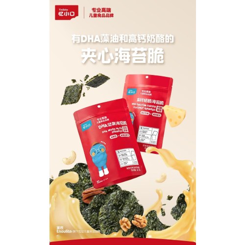 忆小口-高钙奶酪海苔脆