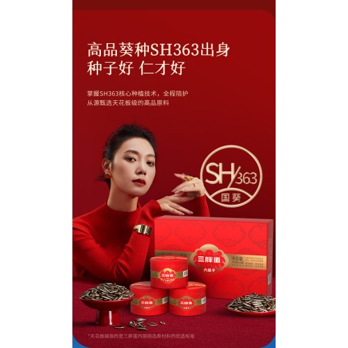 三胖蛋美满时嗑组合款礼盒/////原味218g*6罐/盒