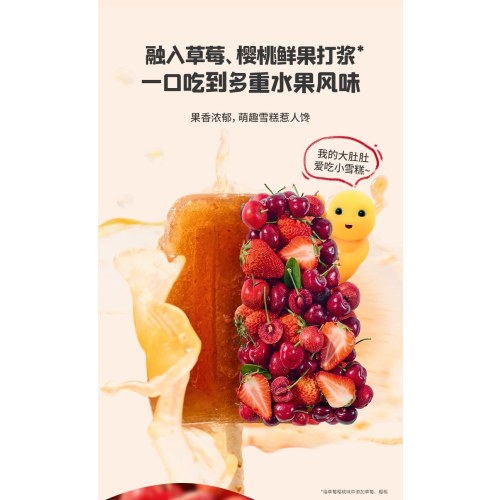 忆小口儿童山楂系列