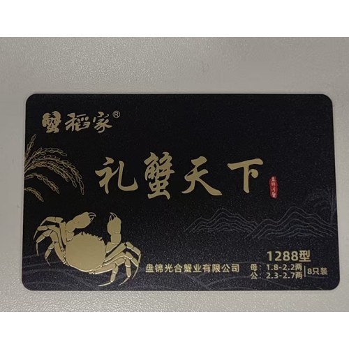 2025蟹稻家-蟹卡1288型