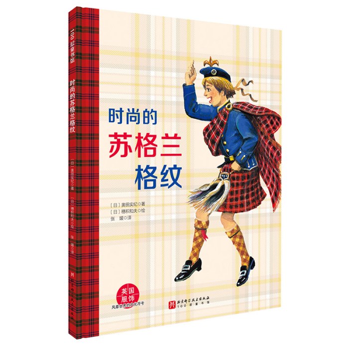 时尚的苏格兰格纹