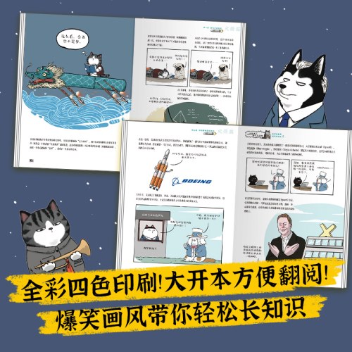 人类是怎么霸气上天的:吾皇巴扎黑航天科学史2