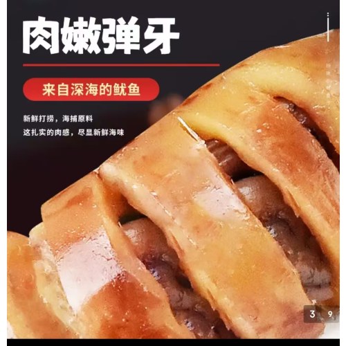 明珠鱿鱼仔墨鱼仔300g 独立小包浙江舟山特产即食海味鲜零食国产*3包