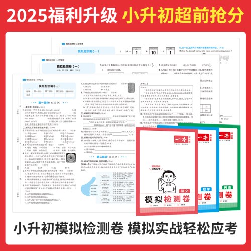 2026一本小学知识大盘点语文基础知识大盘点