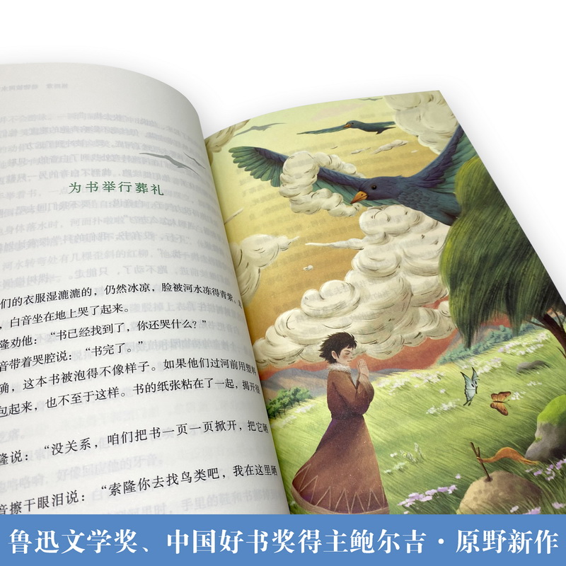 翡翠地