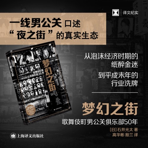 梦幻之街