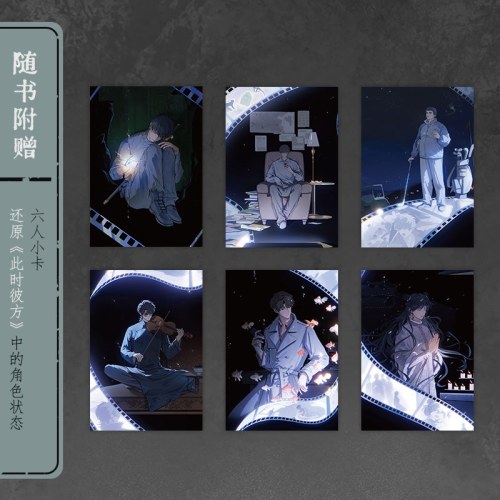 盗墓笔记文库本