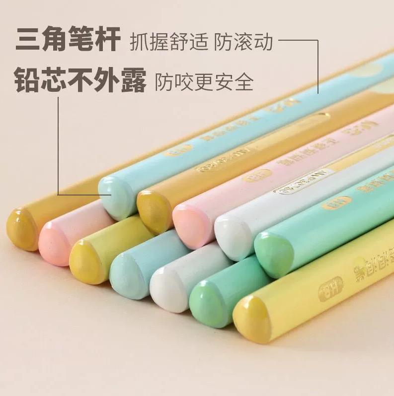 晨光洞洞笔正姿无木AWP30780三角HB