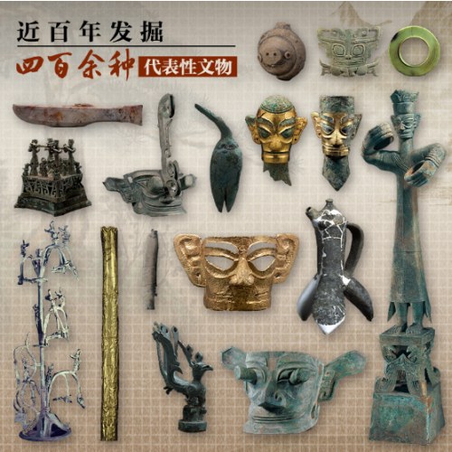 三星堆现场  典藏版