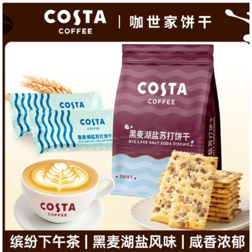 COSTA苏打饼干