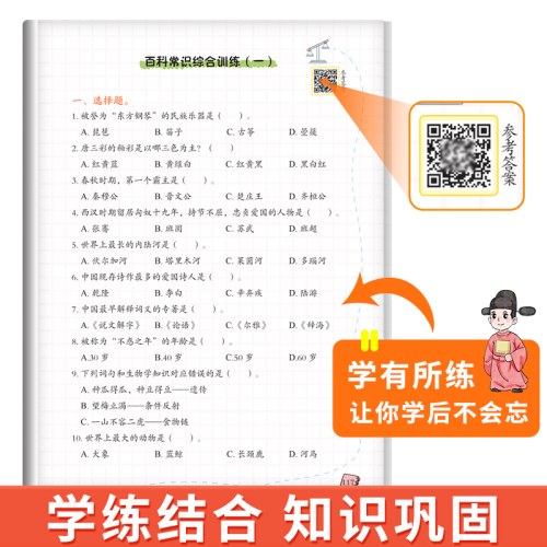 小学生必背百科常识 汉知简小学必背文学常识2025版
