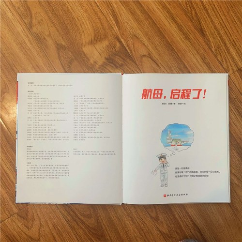 航母，启程了！