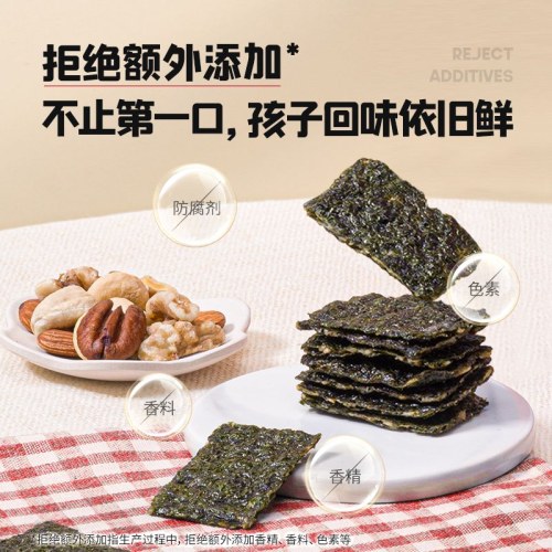 忆小口-高钙奶酪海苔脆
