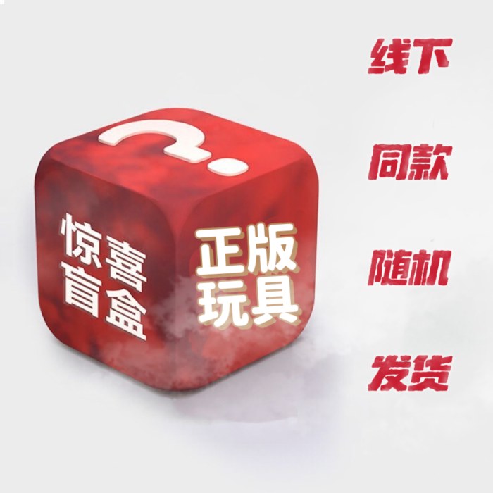 盲盒玩具惊喜大礼包七夕送礼官方正品（盲盒产品售出不退不换，不仅限于图中产品）
