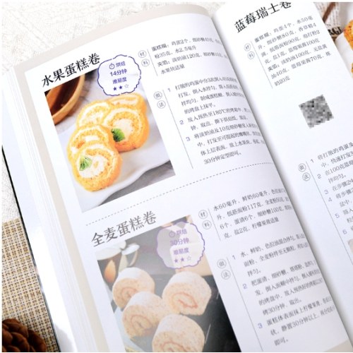 做蛋糕