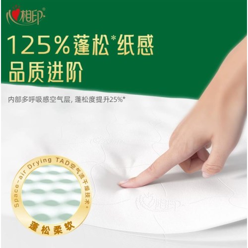 TDT1080（8包装）心相印绒立方80抽三层塑装面巾纸（2提装）