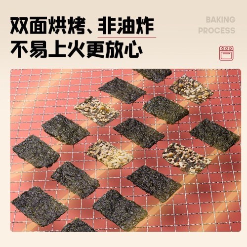 忆小口-高钙奶酪海苔脆