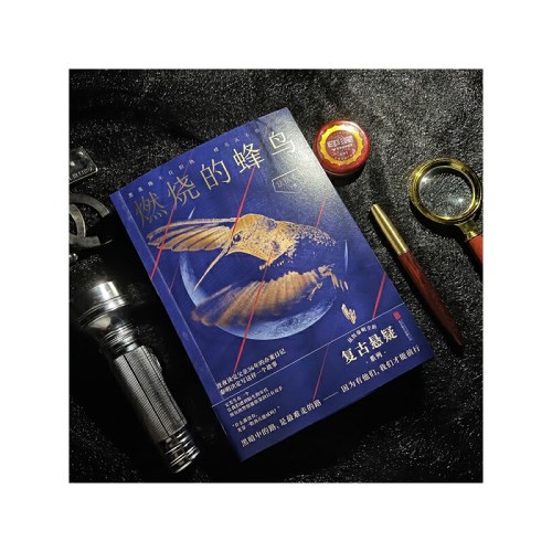 燃烧的蜂鸟1