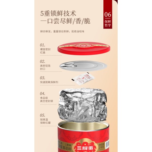 三胖蛋美满时嗑组合款礼盒/////原味218g*6罐/盒