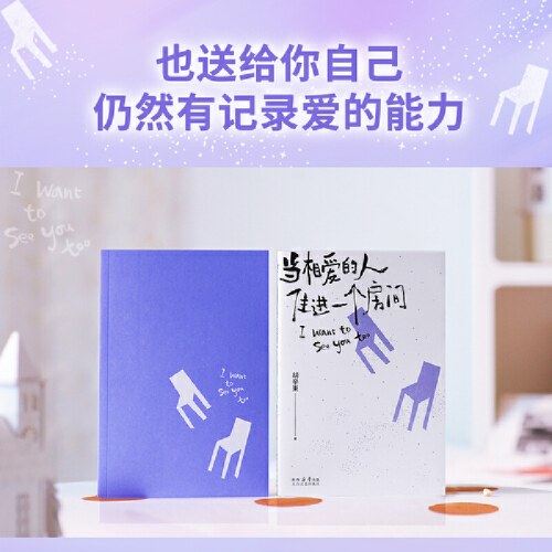 当相爱的人住进一个房间