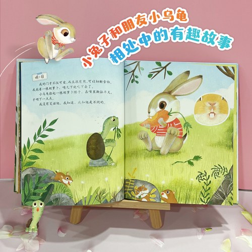 小兔子的日记