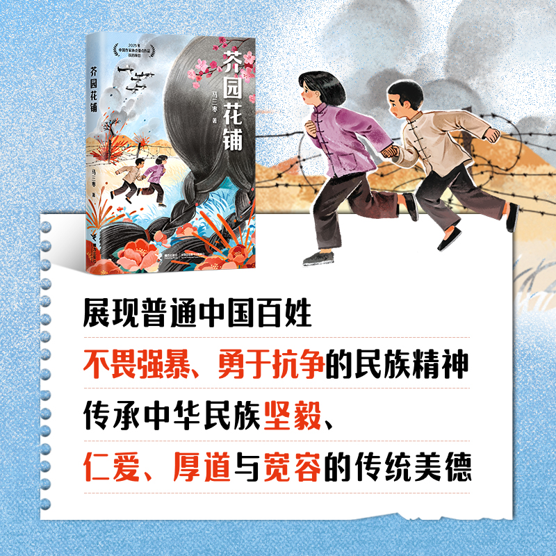 芥园花铺