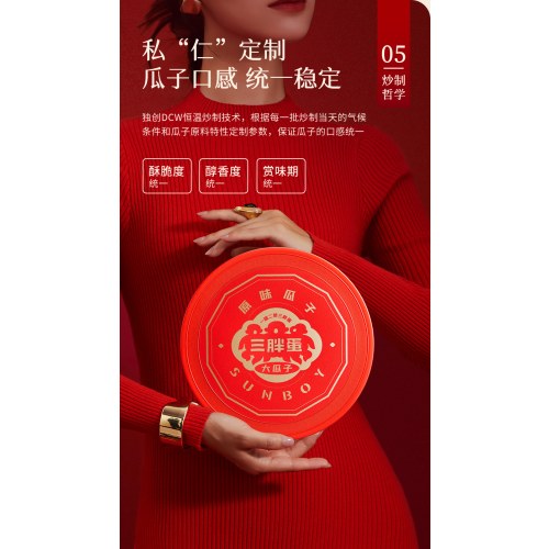 三胖蛋美满时嗑组合款礼盒/////原味218g*6罐/盒