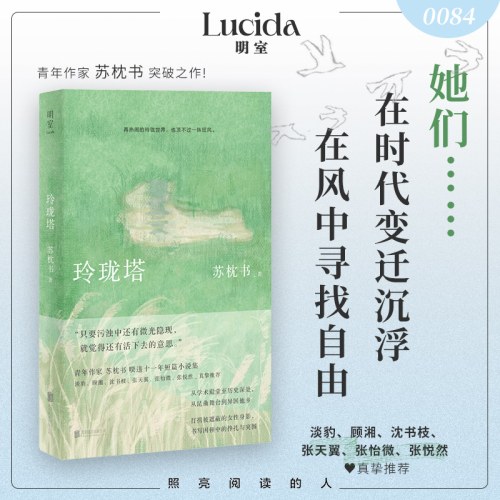 玲珑塔