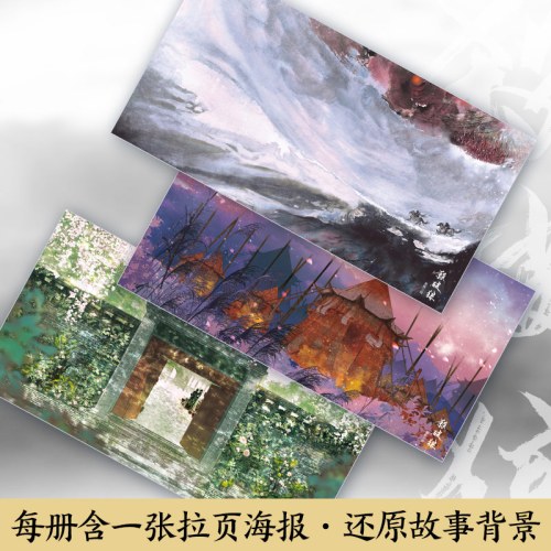 《杀破狼：全三册》：
