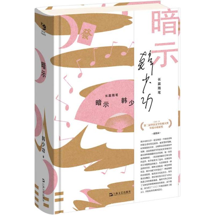 暗示