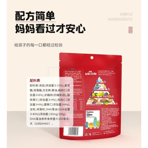 忆小口-高钙奶酪海苔脆