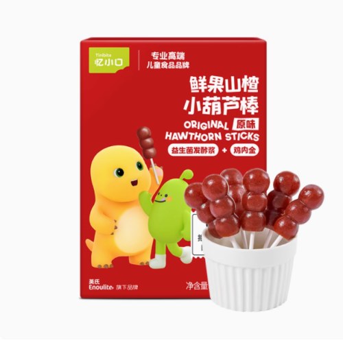 忆小口儿童山楂系列