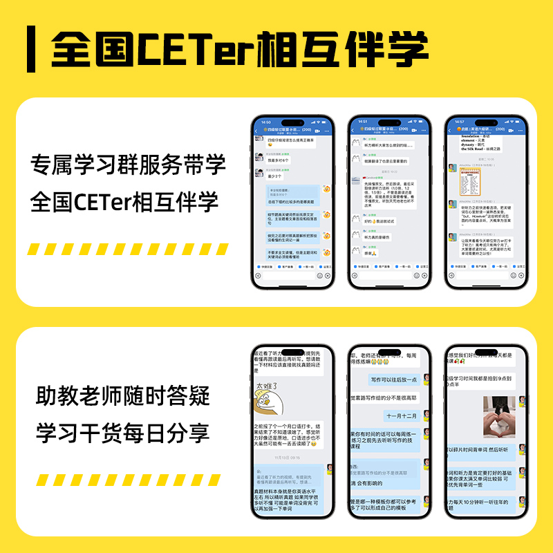 大学英语六级轻过书课包（函套4册）