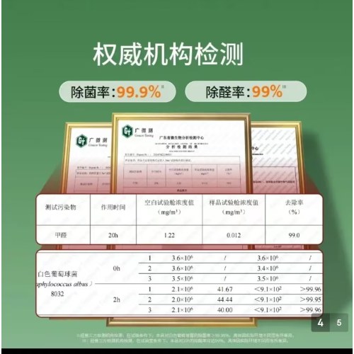 希望树 空气净化器智能除甲醛仪新家快速除醛除异味净化空气