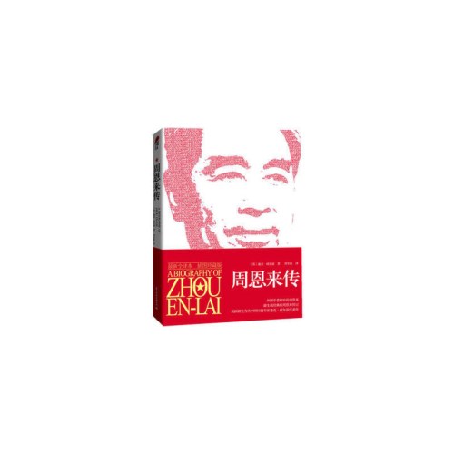 大国领袖系列全四册