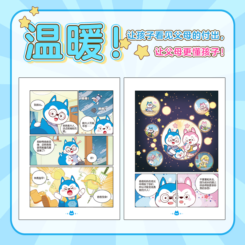 哈小浪梦克洛星球奇幻之旅