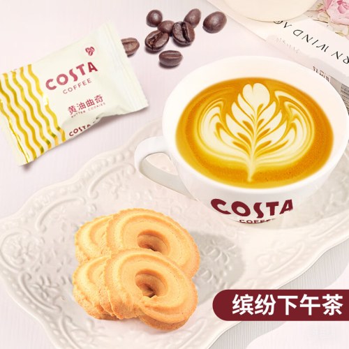COSTA曲奇