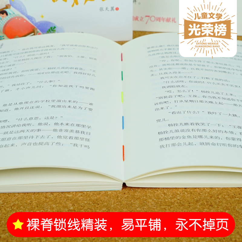 儿童文学光荣榜：风居住的街道