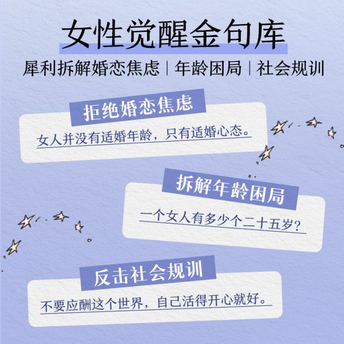喜欢自己就够了