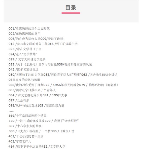 文章天下事——我的成长之路