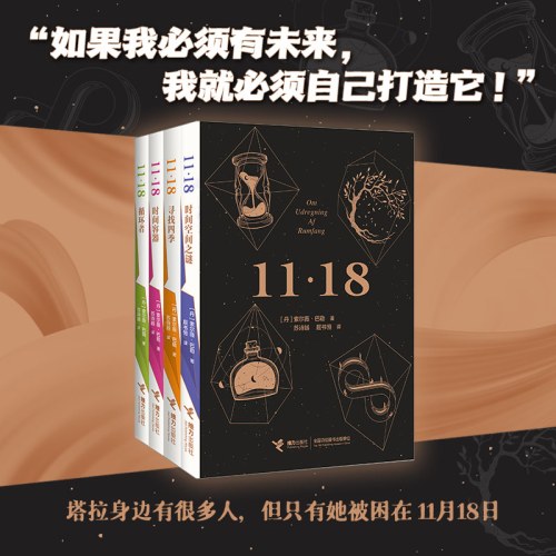 时间空间之谜