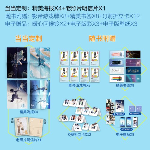 入池（全4册完结套装）