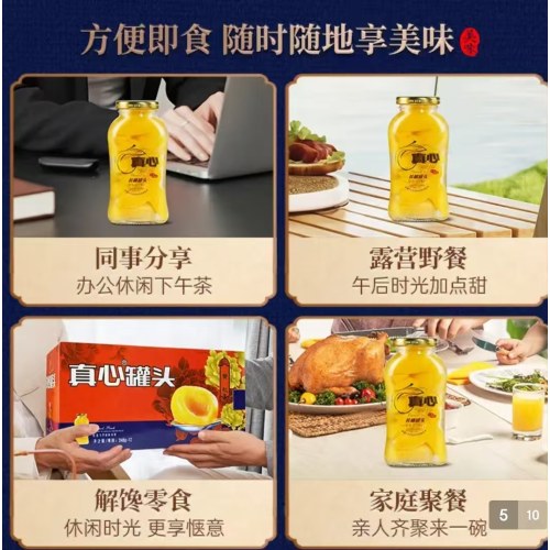 真心黄桃水果罐头248g*12罐送礼父母亲戚儿童餐后甜点零食节日礼盒