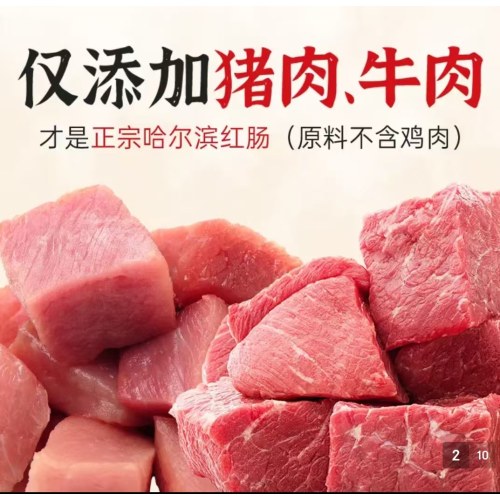 秋林里道斯中华老字号哈尔滨红肠 1.1KG 方便速食 熟食香肠红肠大礼包