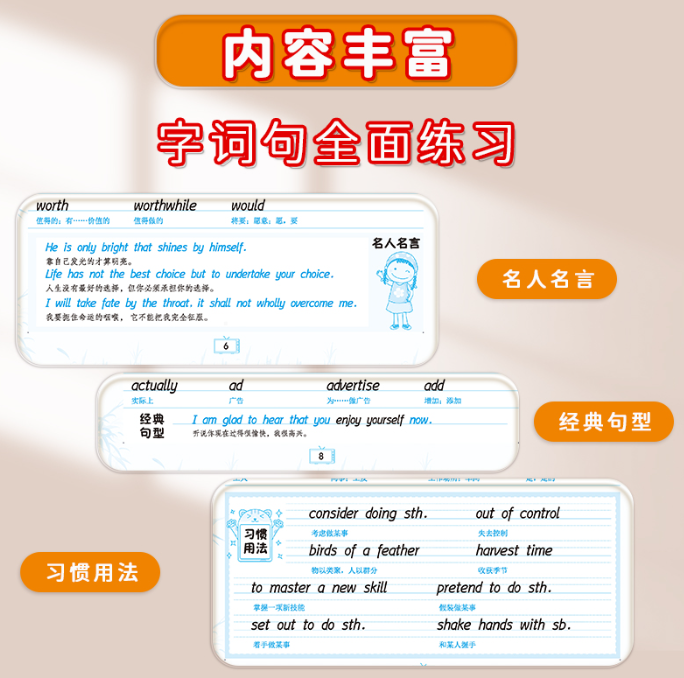 司马彦字帖-中考英语2000词汇(衡水体)